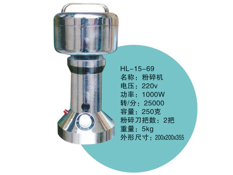 JCGM-15-69粉碎机