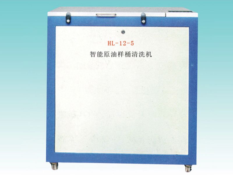 JCGM-15-83智能yuan油样桶清洗机