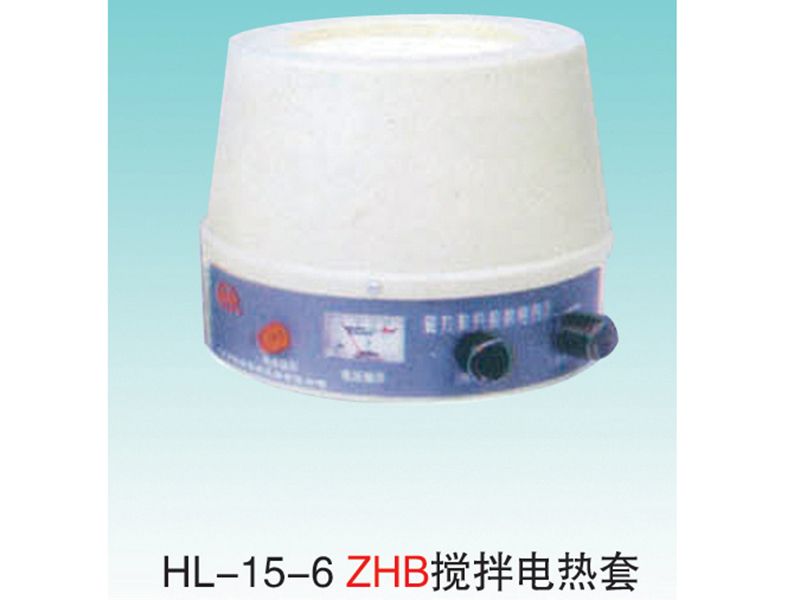 JCGM-15-6 ZHB搅拌电热套