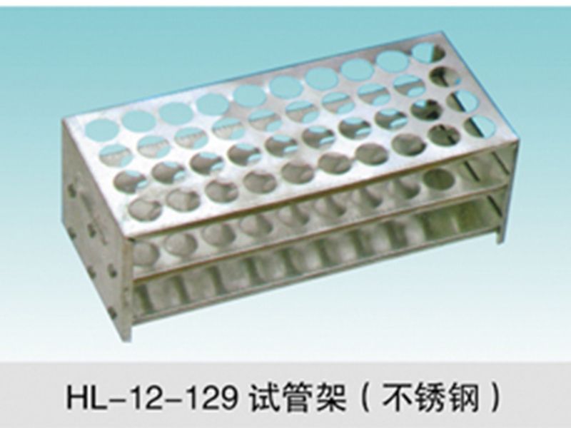 JCGM-15-133试管架（不锈钢）