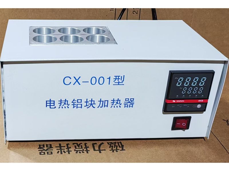 CX-001型电热铝块加热器